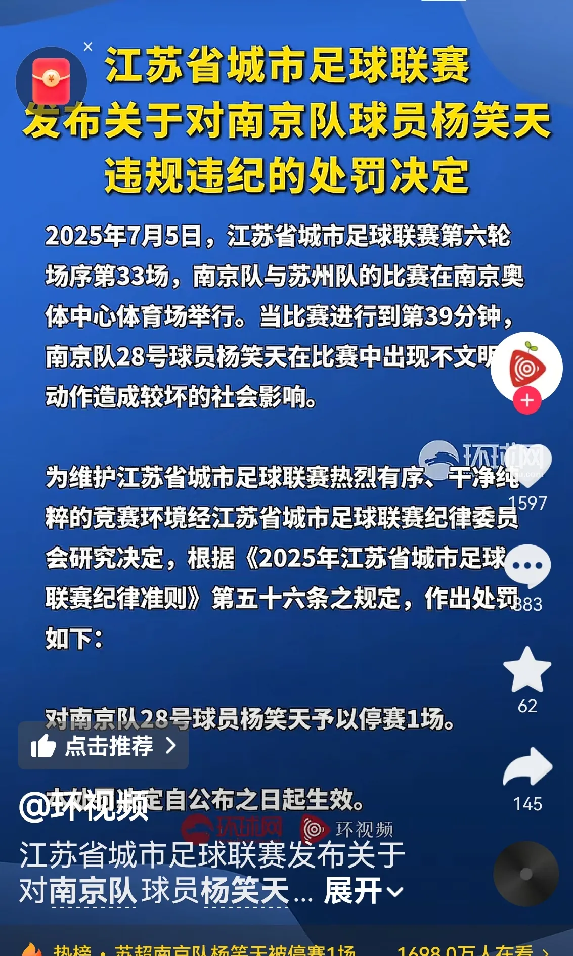 LOL英雄-2025成都蓉城足球俱乐部最新消息
